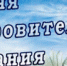 Нажмите для просмотра в полном размере... - Тяжинский район