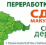 Нажмите для просмотра в полном размере... - Тяжинский район