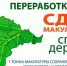 Нажмите для просмотра в полном размере... - Тяжинский район