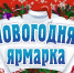 Нажмите для просмотра в полном размере... - Тяжинский район