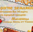 Нажмите для просмотра в полном размере... - Тяжинский район