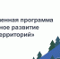 Нажмите для просмотра в полном размере... - Тяжинский район