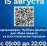 Нажмите для просмотра в полном размере... - Тяжинский район