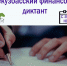 Нажмите для просмотра в полном размере... - Тяжинский район