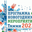 Нажмите для просмотра в полном размере... - Тяжинский район