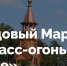 Нажмите для просмотра в полном размере... - Тяжинский район