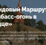 Нажмите для просмотра в полном размере... - Тяжинский район