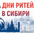 Нажмите для просмотра в полном размере... - Тяжинский район