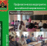 Нажмите для просмотра в полном размере... - Агропромышленный техникум
