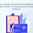 Нажмите для просмотра в полном размере... - Тяжинский район