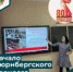 Начало Нюрнбергского процесса - Тяжинский район