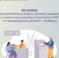 30 ноября – дополнительный день приема граждан в клиентских службах Отделения СФР по Кемеровской области – Кузбассу - Тяжинский район