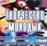 Творчество молодых - Тяжинский район