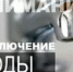 Отключение холодного водоснабжения - Тяжинский район