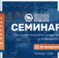 Приглашаем на семинар по финансированию бизнеса! - Тяжинский район