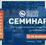 Приглашаем на семинар по финансированию бизнеса! - Тяжинский район