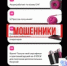 Злоумышленники создают копии сайтов, слегка изменяя веб-адрес - Тяжинский район