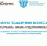 Программа "МАМА - ПРЕДПРИНИМАТЕЛЬ" - Тяжинский район