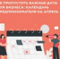 Календарь предпринимателей - Тяжинский район