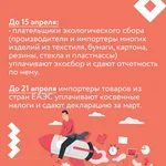 Календарь предпринимателей