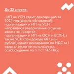 Календарь предпринимателей