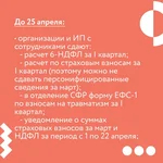 Календарь предпринимателей