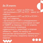 Календарь предпринимателей