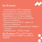 Календарь предпринимателей