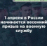 Весенний призыв-2025 стартовал - Тяжинский район