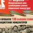 80 лет Победы: гордимся и помним! - Тяжинский район