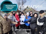 Космический субботник на Космической неделе в Кузбассе!