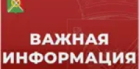 ОБЪЯВЛЕНИЕ! - Тяжинский район