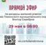 Глава Тяжинского муниципального округа В.Е. Серебров проведет прямой эфир - Тяжинский район