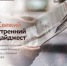 Утренние бизнес-новости - Тяжинский район