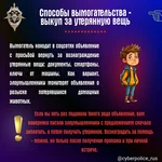 Будьте осторожны! Вымогательство в интернете