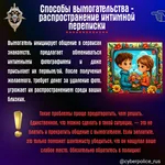 Будьте осторожны! Вымогательство в интернете