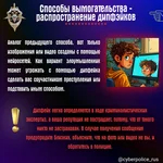 Будьте осторожны! Вымогательство в интернете