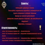 Будьте осторожны! Вымогательство в интернете