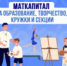 Материнский капитал на образование детей - Тяжинский район