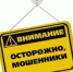 Мошенники используют схему обмана сотрудников организаций с проведением «обязательного корпоративного теста» - Тяжинский район
