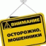 Мошенники уже начали использовать новый мессенджер MAX для обмана россиян - Тяжинский район