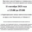 Государственное казённое учреждение "Государтсвенное юридическое бюро Кузбасса" приглашает получить бесплатную юридическую помощь - Тяжинский район