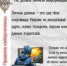 Правила цифровой гигиены для детей и подростков - Тяжинский район