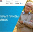 Добро пожаловать в «Серебряный старт»! - Тяжинский район