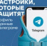Доксинг. Какие меры для защиты своих данных может принять каждый - Тяжинский район
