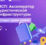 Прием заявок в «МСП: Акселератор туристической инфраструктуры» от Корпорации МСП уже стартовал! - Тяжинский район