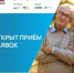 Добро пожаловать в «Серебряный старт»! - Тяжинский район