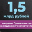 Поддержка важна бизнесу не только в начале пути, но и тогда, когда компания готова к международному масштабу - Тяжинский район