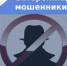 Осторожно, мошенники! «Подтверждение паспорта голосом» - Тяжинский район