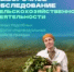 О проведении выборочного обследования сельскохозяйственной деятельности ЛПХ в 2025 году - Тяжинский район